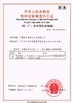 Porcellana Guangzhou Jetflix Machinery &amp; Equipment Co,Ltd Certificazioni